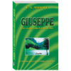Giuseppe